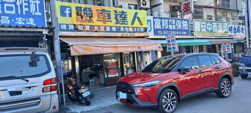 紅色休旅車停在驗車達人漢中路店前