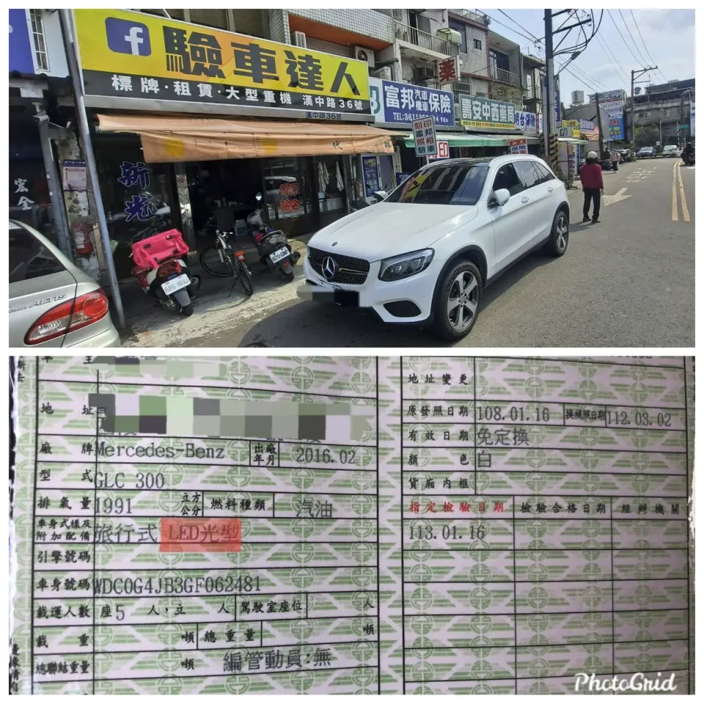 白色休旅車與行照LED光型登載資料的案件紀錄