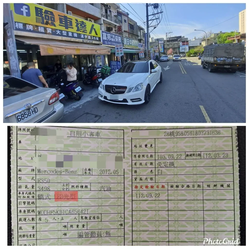 白色轎車與行照LED光型登載資料的案件紀錄