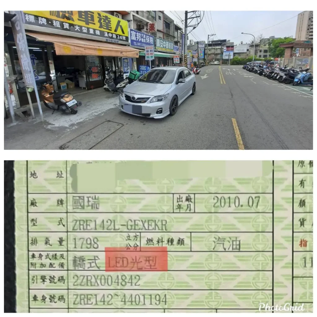 銀色國產轎車與行照LED光型登載資料的案件紀錄
